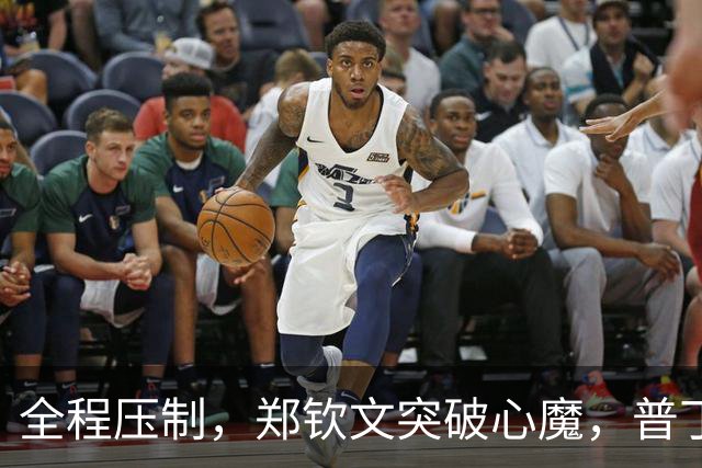 全程压制，郑钦文突破心魔，普丁塞娃被打崩溃，中国金花怒吼观众