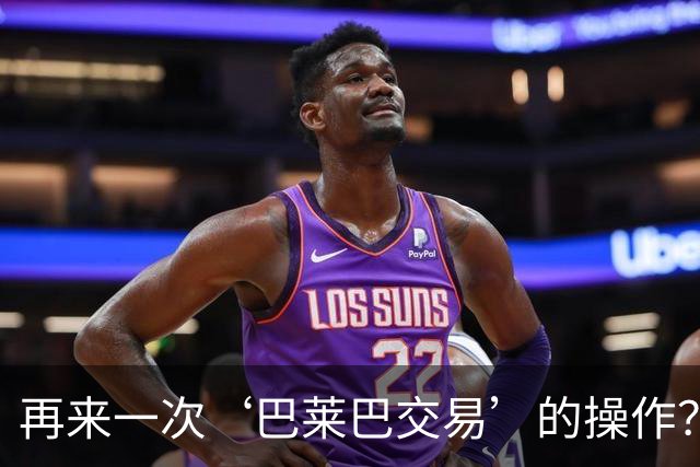 再来一次‘巴莱巴交易’的操作？记者：曼联有信心引进霍尔；巴莱巴：为曼联效力是我的梦想，将为俱乐部竭尽全力