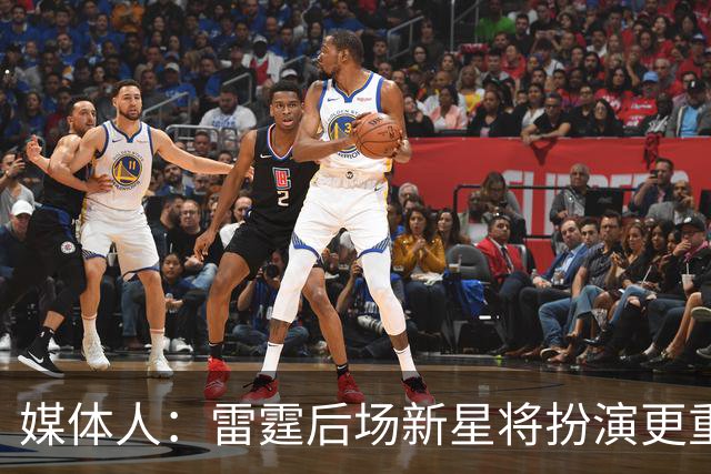 媒体人：雷霆后场新星将扮演更重要的角色，他会拿到一份大合同
