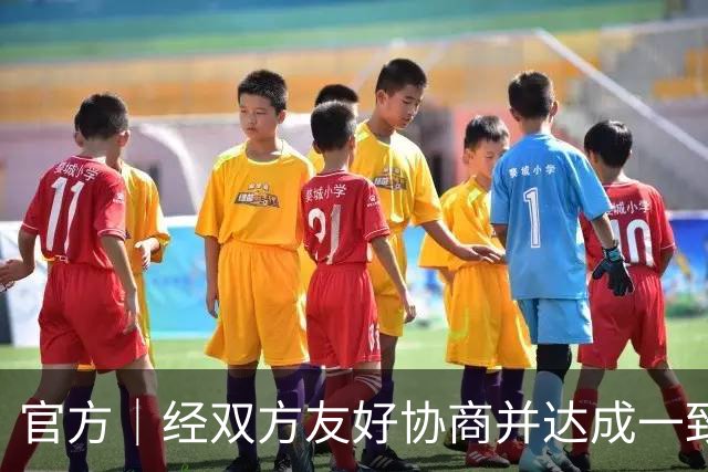 官方｜经双方友好协商并达成一致，郭艾伦将告别广州龙狮