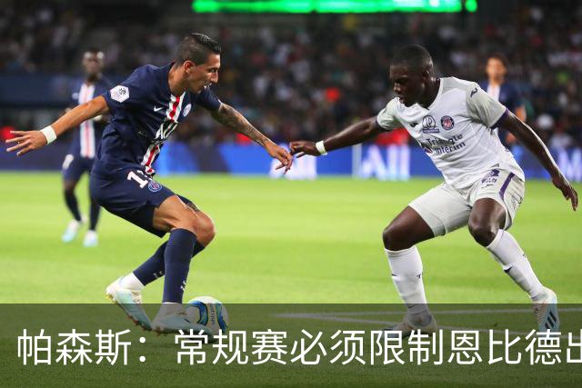 帕森斯：常规赛必须限制恩比德出场时间 打40场&每场25分钟就行了