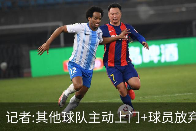 记者:其他球队主动上门+球员放弃竞争主力，斯凯利转会才可能成行