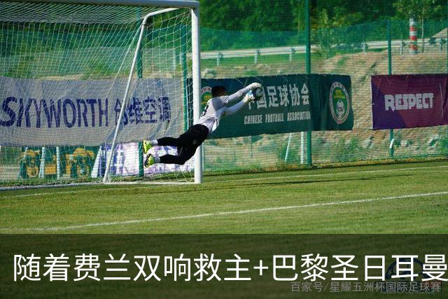 随着费兰双响救主+巴黎圣日耳曼2-2，摩纳哥1-0，法甲最新积分榜出炉